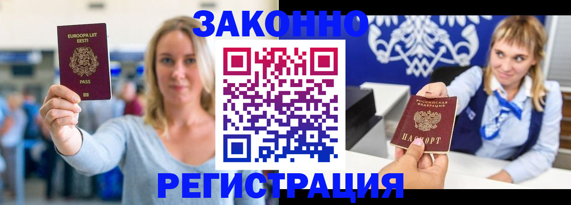 временная регистрация гарантия в Богучаре